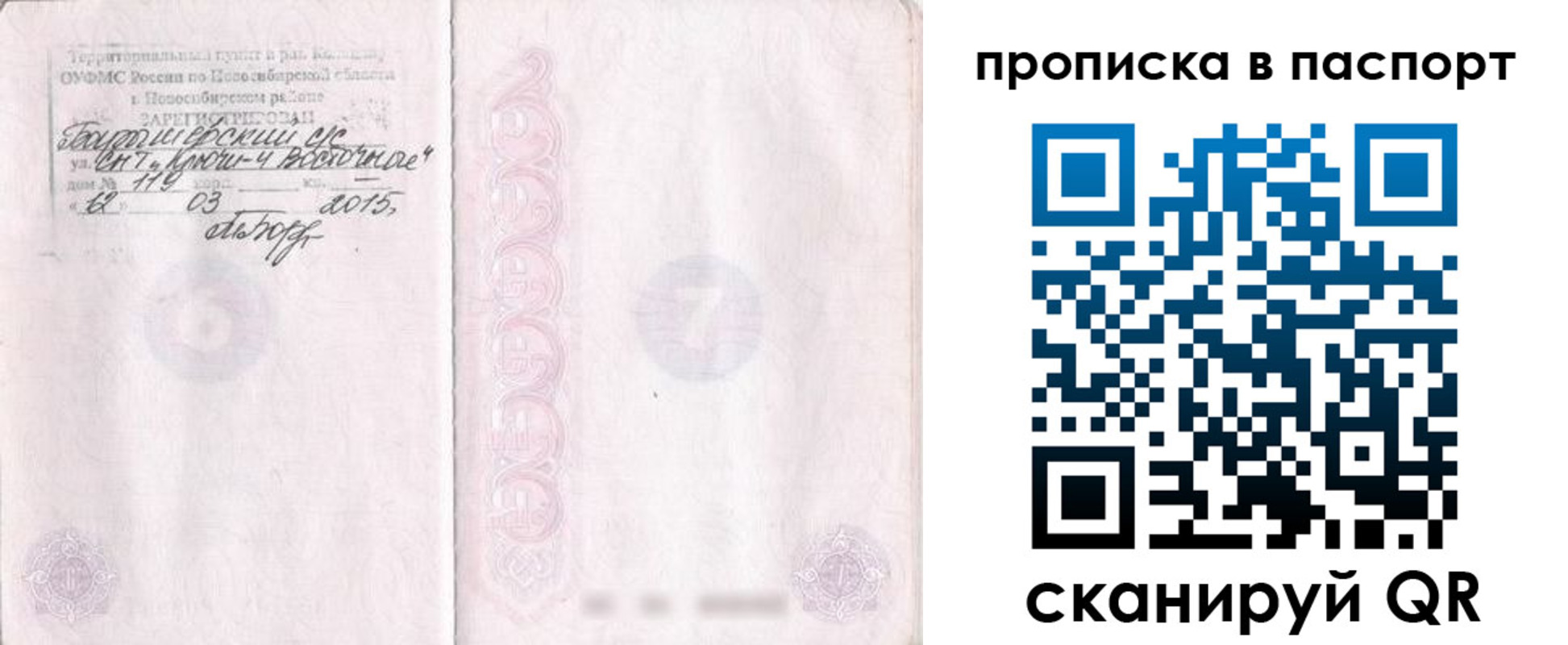прописка иностранных граждан в Белогорске