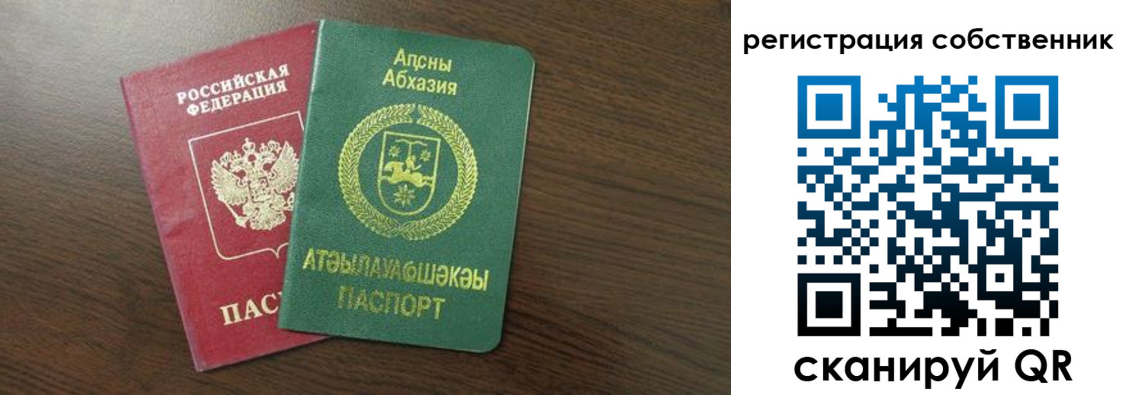 прописка законно в Белогорске