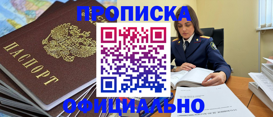 миграционный учет в Белогорске