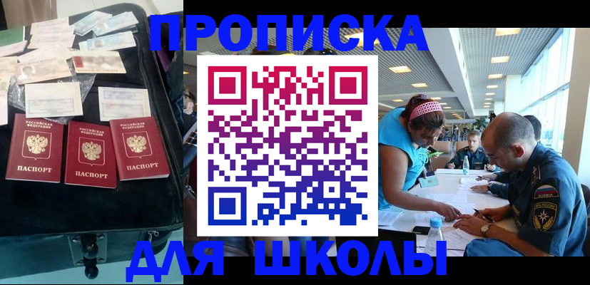 временная регистрация 2025 в Белогорске