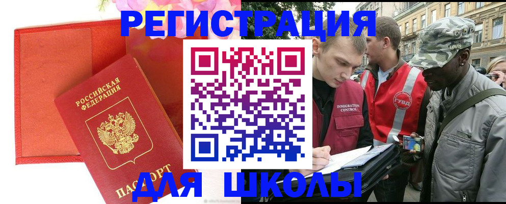 найти адрес прописки в Белогорске